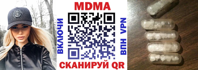 где купить наркоту Бахчисарай МДМА кристаллы